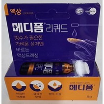 메디폼 리퀴드 8g 1개