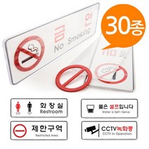 표시판 시스템사인 표지판 30종 255x8 28032EA, 화기엄금9119, 본상품선택