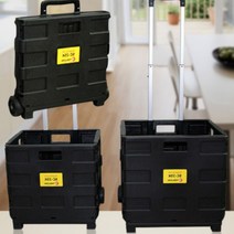 접이식 손수레 짐 카트 휴대용 장바구니 캐리어 시장 이동 끌차 대차 구르마 핸드 밀차, 1개, 카트(중)25kg