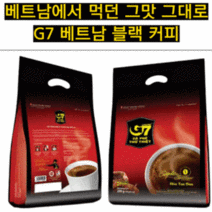 베트남 G7 퓨어 블랙 커피 2g x 90개입+10개 추가x3개 (총300개)