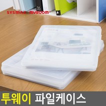 사무실 서류 문서 보관 파일 케이스 A4파우치 선생님 변호사 병원, 1개, 아이보리+투명-대