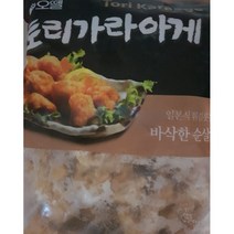오뗄 오뗄 치킨가라아게 2kg 1개