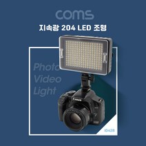 지속광 204 LED 조명 3200K 5500K 비디오 미니 라이트 카메라 사진 동영상 촬영 방송 보조 조명