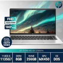 [광마우스증정] HP 프로북 440 G8 2Z9B5PA i5-1135G7 MX450 프리도스 윈도우11 업무용 주식 사무용 가성비 노트북, Free DOS, 8GB, 256GB, 코어i5, 실버