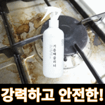 알뜰살림 기름때 클리너 주방청소 다목적 세정제 클리너 청소세제