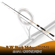 가성비 좋은 B.W Shark MEBARU-732ML 샤크 루어 메바루 볼락 대 보급형, 상세페이지 참조