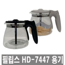 HD7447 7461 유리용기(호환가능)