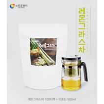 뉴트로웨이 이집트산 레몬그라스차 100티백   티포트 레몬 그라스 티 허브티 추천, 1개, 1g