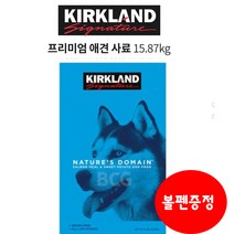 코스트코 커클랜드 프리미엄 애견 사료 15.8kg 시그니춰 연어 1세트+0.5mm볼펜세트, 1번-대형견 애견사료 15.87kg