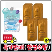 모이스트세럼 2개 구매시 샘플 자음생 아이크림 파우치 36장 (신형) (최근제조/특가), 1개