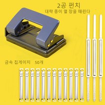 2공 펀치 즐겁다, 3세트