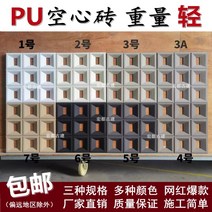담장블럭 큐 콘크리트 블럭 벽돌 속이 빈 망홍 pu 구궁격 경량 시멘트 부재 장식 칸막이, 01 견본규격200*200*40