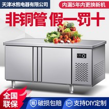 쇼핑 냉동 스텐 작업용탁자 상업용 캑티 부엌 방빙 업소용냉장고, T06-1200x800x800 이중 온도
