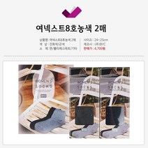 메이저유통 BYC 양말명절선물세트 여넥스트8호농색2매