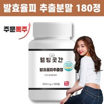 발효율피 추출물 180정 FCCE 팍시 다이어트, 02_피로틱스 60정 1박스