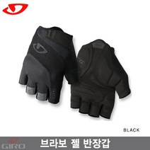지로 Giro 브라보 젤 글로브 블랙색(Bravo Gel Glove) 로드용 반장갑, 블랙