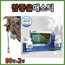 매스틱 나무위키 가격 뜻 분말 매스틱검 복용법 매스틱 메스틱 메스틱검