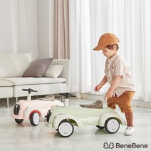 베네베네 클래식 붕붕카, 베이지