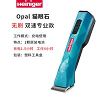 하이니거 클리퍼 오팔 강아지 무선 이발기 애견미용 전문가용 클리퍼, .개, I
