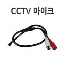 cctv마이크04/마이크/CCTV/소리, 골프클럽브러쉬01