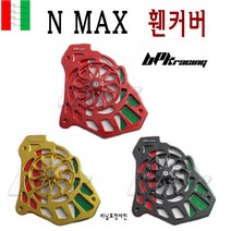 BPK 야마하 NMAX 라디에이터커버 16- 20년 엔진 휀커버b 카바 엔맥스 라지에타 앞 커버 프론트 가드 NMAX125 튜닝, 레드