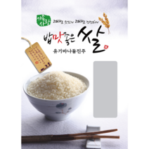당뇨쌀/바나듐쌀 혈당강하쌀 특허받은 바나듐 맛있는 밥 4kg 바나듐 진주쌀, 1box