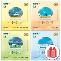 EBS 수능완성 2023 수능대비 공통+선택 세트(전3권), 04.수능완성 공통+화법과작문.미적(전3권)