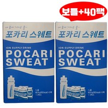 포카리스웨트 가루 이온음료 분말 대용량 스포츠음료 40팩 보틀 코스트코 갈증해소
