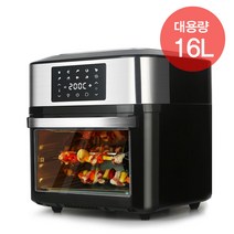 대웅모닝컴 대용량 16리터 에어프라이어 스텐 로티세리 전기오븐 통돌이 튀김기, 단품