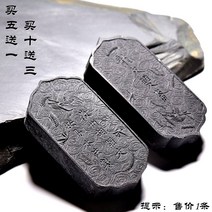 청묵 송연먹 서예먹 먹 벼루먹 안후이 라오카이원 80-90년 고법송연묵진묵묵괴묵괴묵괴묵괴휘묵묵노송연고, 없음