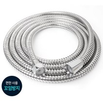 KS규격 호환 잘되는 샤워기 호스 오래된샤워기 오래된욕실 깔끔한욕실 오래된집 샤워기줄교체 이사선물, 1개