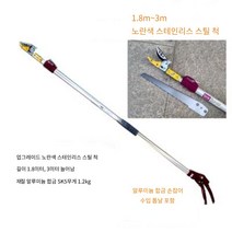 JINGHENG 높은 나무 전지가위 높이조절 가지치기 장대 과일 정원 정리 길이조절 가능, 옐로업그레이드1.8m3m뻗은톱선물개