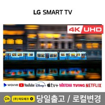LG 65인치 스마트 TV 4K UHD 65UQ7070 핸드폰 티비 미러링, 고객창고방문수령