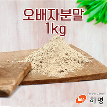 오배자 분말 1kg (100g / 500g / 1kg) 천연염료 천연염색재료