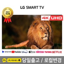 LG 65인치 TV 4K UHD 21최신 스마트티비 TV 65UP7000 리퍼 /, 0. 매장방문수령