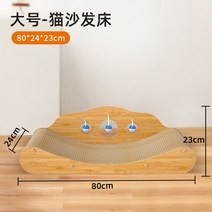 심플 인테리어 고양이 침대 이동형 스크래쳐 원목 하우스 소파 해먹, 옵션2