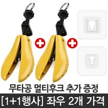 [1+1] 해피앤몰 신발 볼 확장 제골기 + 멀티후크 추가 증정