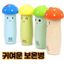 귀여운보온병 등산 어린이 소풍 캐릭터 미니 보온병 텀블러, 오렌지