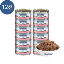 내추럴발란스 고양이 주식캔 156g(12캔묶음), LID연어&완두, 156g, 12캔