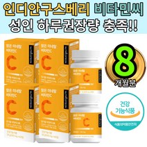 405060대 중장년남자 비타민C하루권장량 급속동결건조 4통 천연 자연유래 유기농비타민 코셔인증 건조효모 동결건조 활성산소방어 피부보습미백 뉴트리커먼 맑은 미네랄 항산화 흡수율4배