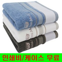 송월타월 기념수건 기념타올 개업수건 답례수건 수건제작 카운테스마라센치전사, 아이보리(백색), 1개