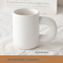 손잡이 빅 이어 머그컵 물컵, 화이트 빅 귀 × 260ml × 1개
