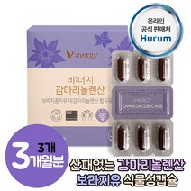 뉴질랜드산 감마리 놀렌산 보라지오일 보라지꽃종자유 개별포장