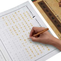 천지팔양신주경 경전 필사 사경 세트 운세 금전 취업, 상세이페이지 참고, 건강 금전 세트  + 무료 펜