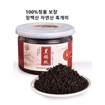 장백산 야생 흑개미 100g/통, 2통(100g/통), 2개