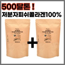 마이크로 피시 콜라겐 나노콜라겐 500 달톤 달턴 어류콜라겐 글리신 엘 L 시스테인 글루탐산 여성 남성 여자 남자 30대 40대 50대 60대 이너뷰티 가루 파우더 콜라겐 150g, 2개