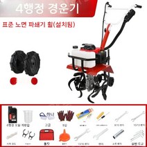 밭가는기계 소형 트랙터 로타리 모내기시작, B.슨한토양휠+워킹휠+선물경작폭35cm