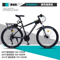 자전거사이트 입문로드자전거 상하이 피닉스 브랜드 산악 자전거 성인 오프로드 가변 속도 새로운 노동 절약 도로 학생 남성과 여성 성인 자전거, 27, 없음, 2-블랙 그린스포크 휠 풀 베어링 변속기 업그레이드