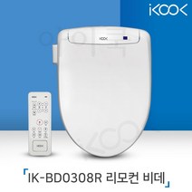 아이쿡 리모컨 탈취비데, IK-BD0308R