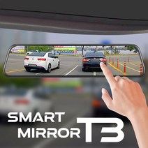 2K 룸미러 블랙박스 전후방 2채널 풀세트 T3, 01_기본형 카메라, 6M(기본/일반 승용차), 메모리 카드 미포함